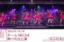 【黒歴史】NGT48「誇りの丘」公演、ひっそりと終了なのか？