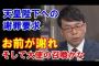 【天皇陛下への謝罪要求】国際的にあり得ない発言【上念司・ケントギルバート】