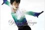 羽生結弦の軌跡 フォト&ピアノスコアが発売！羽生結弦の貴重な写真を巻頭カラー16ページに収録!