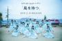 【STU48】瀧野由美子「やりたい」　大好き岡田奈々と禁断の愛