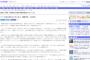 【東京新聞】会見は権力者のためでもなければメディアのためでもなく、国民のためにある