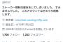 【朗報】おーにっちゃん、ついに元AKB48岩田華怜さんに謝罪！！【大西秀宜】