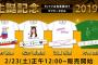 【SKE48】3月度生誕Tシャツ公開！ 片岡成美の生誕Tがｗｗｗｗｗ