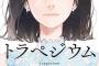 【乃木坂46】高山一実、初の小説がわずか3カ月で20万部突破！村上春樹、東野圭吾ら人気作家に匹敵の売れ行き