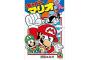 スーパーマリオくん見たワイ(8)「ギャハハハハハハハハｗｗ」