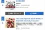 【速報】NMB48「床の間正座娘」6日目デイリー14位！！！