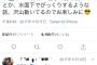 【画像】ヒカキンさん、とんでもない裏の顔をバラされるｗｗｗｗｗｗｗｗ