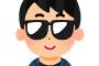 【マジ？】Syamuさん、日曜に代々木公園でオフ会を開く模様(参加費2000円・食事代1000円)ｗ