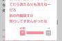 【NGT48暴行事件】火消し業者「もー無理だわコレ。依頼元が自らガソリン撒いてたら消える火も消えねーだろ」