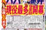 12球団、過去10年間の開幕ローテ一覧！皆勤は2名