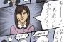 【乃木坂46】猫舌で伊藤かりんちゃんに絵をいじられた人、今日の全握でかりんちゃんレーン行ったんだな