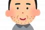 「あっ、こいつ人生適当に生きてきたんやろなぁ…」 って中年おじさんの特徴 	