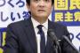 国民民主党、社民党に合流打診 ← 新党名はなにがいいのかwｗｗｗｗｗｗｗｗｗｗｗｗｗｗｗｗｗｗｗｗ	