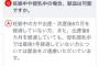 友達「献血しよう」私「妊娠中だから無理」友「都合のいい時だけ協力するんだね、妊娠は病気じゃないんだよ？世間ではそういうのを妊婦様って言うんだよ！」