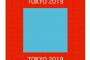 【悲報】東京五輪柔道の畳、日本製じゃないｗｗｗｗｗｗｗｗｗｗｗｗｗｗｗｗ