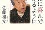 【愚痴】「誰が選ばれても恨みっこなしな！」