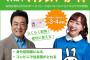 須田亜香里がまたえらいとことに進出してるw