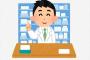 【職レポ】”薬剤師”やが分かる質問のみに答えてやるよ