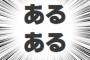 趣味の集まりで仲良くなって付き合い始めたが色々あってお別れ→集まりで会うと私の事をフルシカトするくせに…