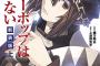 【ブギーポップは笑わない】17話感想 お前が黒幕だと！？