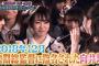 AKBINGO「向井地センター試験」前編 まとめ！