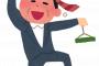 【悲報】駅のホームから落ちた酔っ払いを助けた結果ｗｗｗｗｗｗｗｗ
