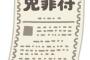 来週義父の十七回忌なんだけどちょうどその日に2日目に当たりそう。だから欠席しようと思ってたら、義母が激怒したんだけど…