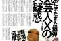 【衝撃】NGT48現役メンバー、大物芸人Xの愛人だった！？【実話ナックルズ】