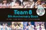 4/8発売「Team8 5th Anniversary Book」の表紙公開！