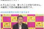 Q.日本が嫌いなのに、なぜ日本共産党なんですか→共産党「そんな事言ってません。共産党こそ真の愛国者の政党です」