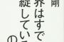 私の仕事終わるの遅いと知ってる彼、自分が夕方仕事終わったら「お疲れ、今日ヒマなら飲みに行かない？」→は？仕事してますけど？