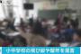 経済同友会、小中学校での「飛び級」や「留年」制度を提言 … ｢学習内容が未収得でも進級できる現状の年齢主義からの転換を。技術革新や変化する社会で生き抜く力が身につかない」