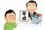 10年後ぐらいに「平成くさい」と言われそうなゲーム