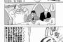 グルメ漫画「誰もが知ってても誰も言わないラーメンの魅力！それは化学調味料！！」