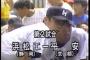 夏の甲子園がピークだったプロ野球選手 	