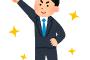 【悲報】ワイ新卒が今週１週間で受けた仕打ちがこちらですｗｗｗｗｗｗｗｗｗ