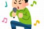 音楽のいわゆる"一発屋"で一番稼いだのって誰や？
