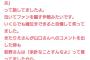 【速報】荻野由佳が握手会で号泣きｗｗｗｗｗｗｗｗｗｗｗｗｗｗｗｗｗｗｗｗ