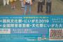 【悲報】新潟県「AKSのせいでNGT48のポスター1200枚がムダになった」