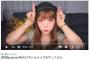 【YouTube】藤田ニコル「テレビに初めて出たとき叩かれました」Popteen時代の”ギャルメイク”再現動画を投稿