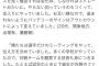 【悲報】甲子園出場球児たち「（サイン盗み）何を今更という感じ」 	