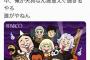 最近人気の霜降り粗品さん、天狗にされてしまうｗｗｗ