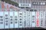 【画像】NHK新潟さん、AKSの組織図をわかりやすく報道する