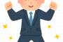 日本にもこの考えが広がったらストレス社会の住人は減りそうだな〜
