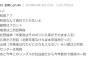 まとめサイトに現れたリーク主がまたも予言。星野フロント、梅澤は2列目降格、北野福神、山崎選抜入り
