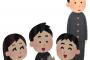 見た瞬間に陰キャだって分かる奴の特徴って？？？