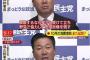 【消費増税延期？】立民・福山幹事長「解散するなら堂々と受けて立ち、野党で協力して安倍政権を倒す。絶好の機会」