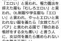【悲報】女性「男が変な目で見てくるからコレができない」（※画像あり）
