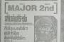 【極画像】サンデー連載中「MAJOR2」、21号から再開へ
