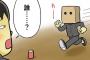 漫画でまだ題材になってないジャンルって何かある？